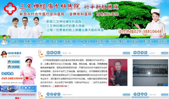 新勝三叉神經(jīng)痛?？漆t(yī)院