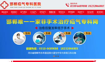 邯鄲疝氣?？漆t(yī)院