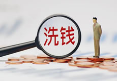 關(guān)于禁止洗錢、套現(xiàn)等非法使用支付接口的通知